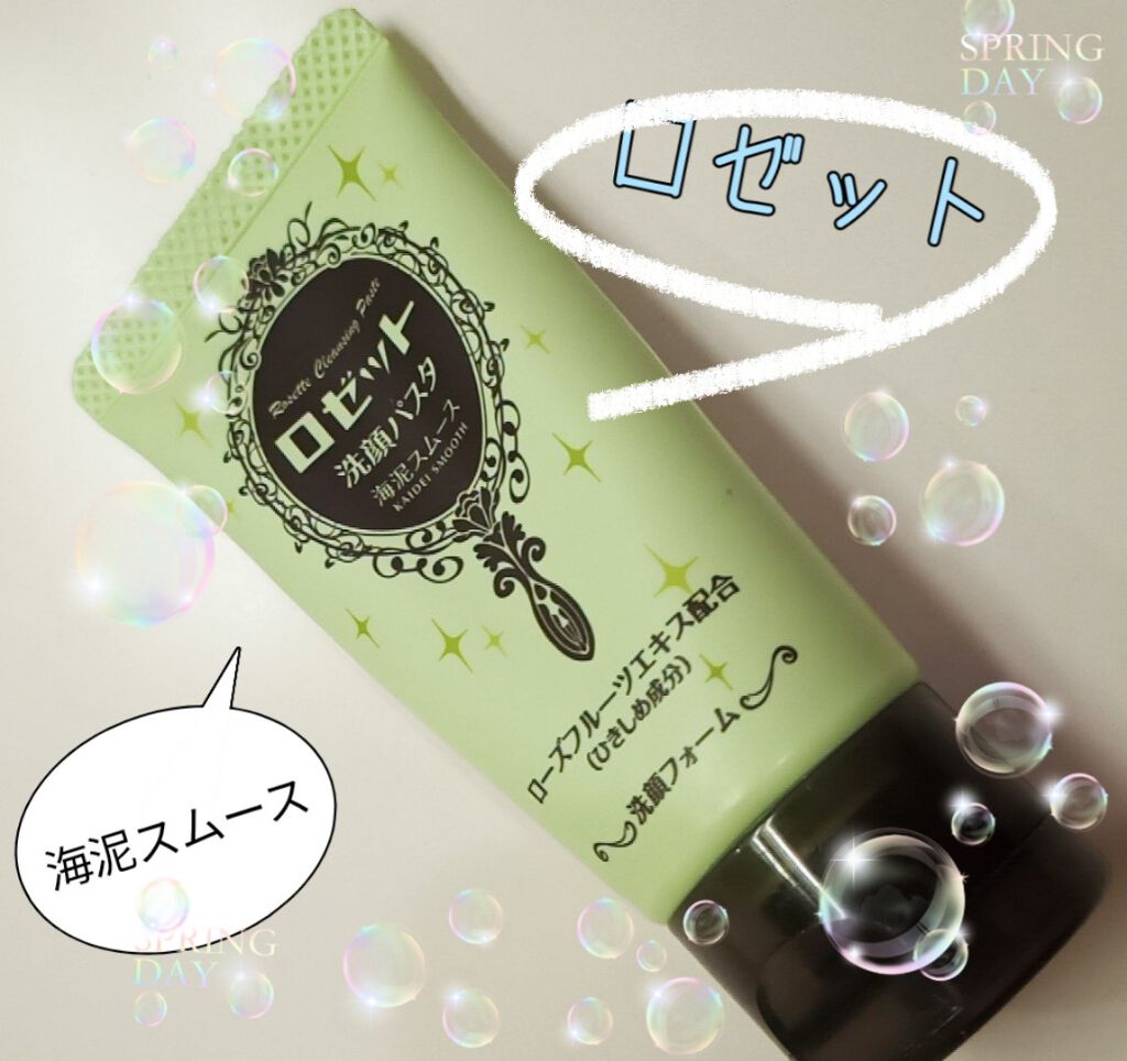 ロゼット洗顔パスタ 海泥スムース/ロゼット/洗顔フォームを使ったクチコミ(1枚目)