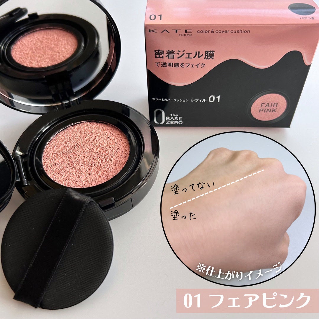 ケイト カラー&カバークッション/KATE/クッションファンデーションを使ったクチコミ(3枚目)