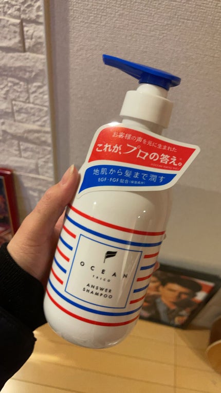 オーシャントリコ アンサーシャンプー/トリートメント/OCEAN TRICO/市販シャンプーを使ったクチコミ(1枚目)