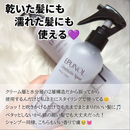 セラブルーチンシャンプー/Epunol/市販シャンプーを使ったクチコミ(3枚目)