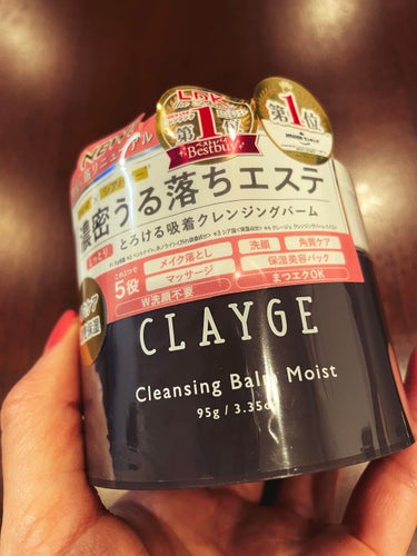 クレンジングバームモイストN/CLAYGE/クレンジングバームを使ったクチコミ（2枚目）