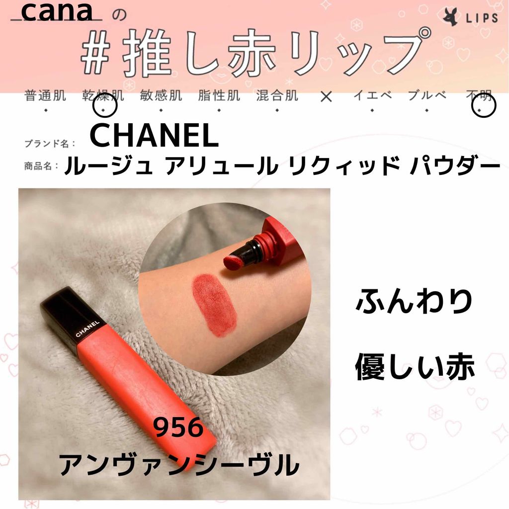 CHANEL口紅パレット新品未使用 Chanel☆限定リップパレット（la palette caractere） (CHANEL