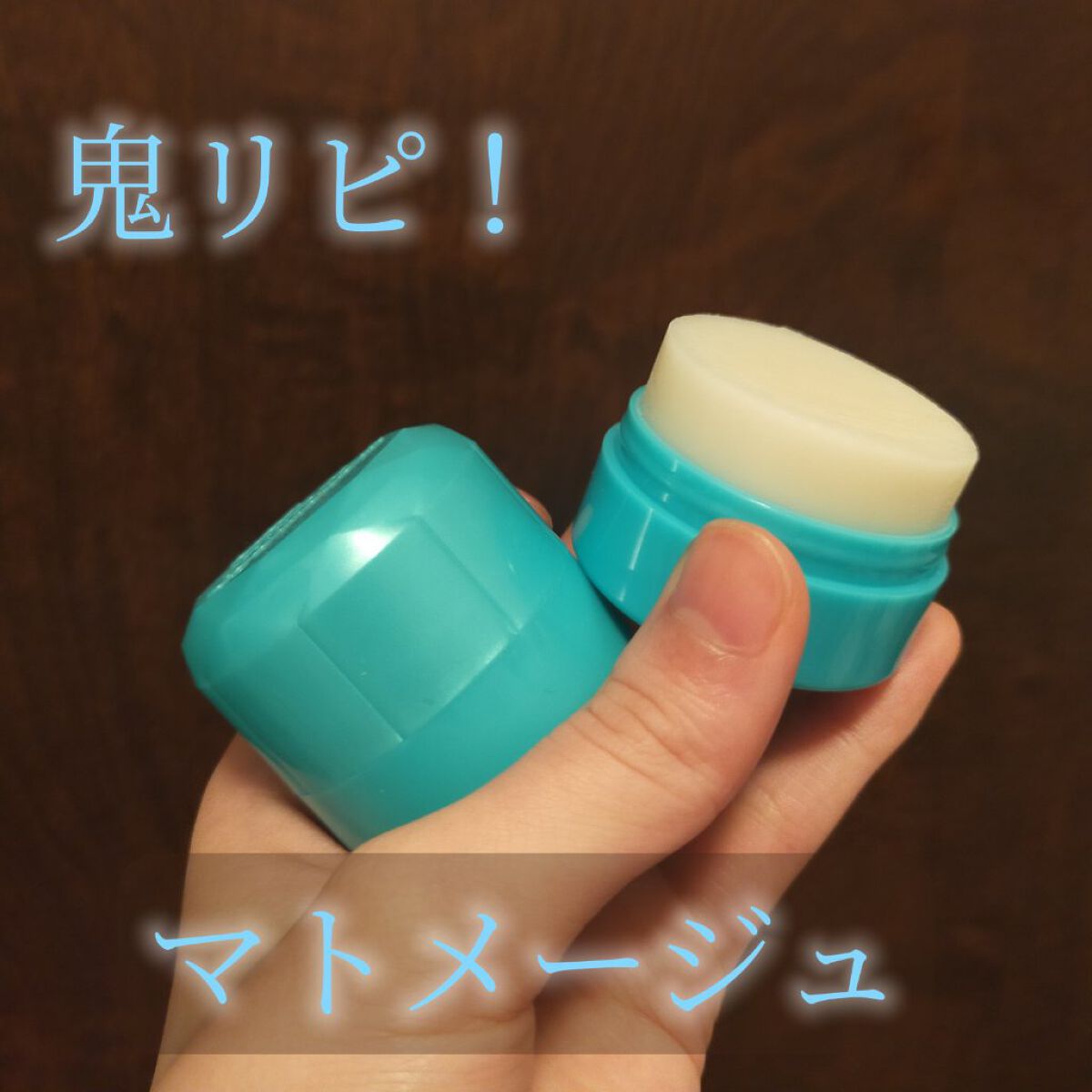 まとめ髪スティック スーパーホールド/マトメージュ/ヘアワックス・クリームを使ったクチコミ（1枚目）