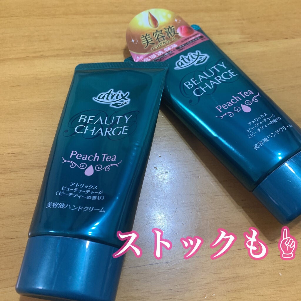 ビューティーチャージ ピーチティーの香り/アトリックス/ハンドクリームを使ったクチコミ(2枚目)