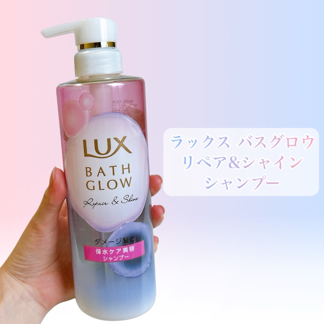 バスグロウ リペア&シャイン シャンプー/トリートメント/LUX/シャンプー・コンディショナーを使ったクチコミ(2枚目)