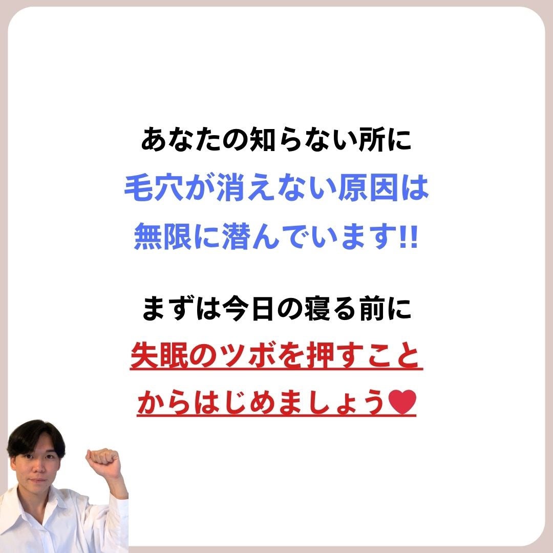 あなたの肌に合ったスキンケア💐コーくん先生 on LIPS 「【実は9割が知らない】毛穴が消えない衝撃の原因がコチラ😱..あ..」(8枚目)
