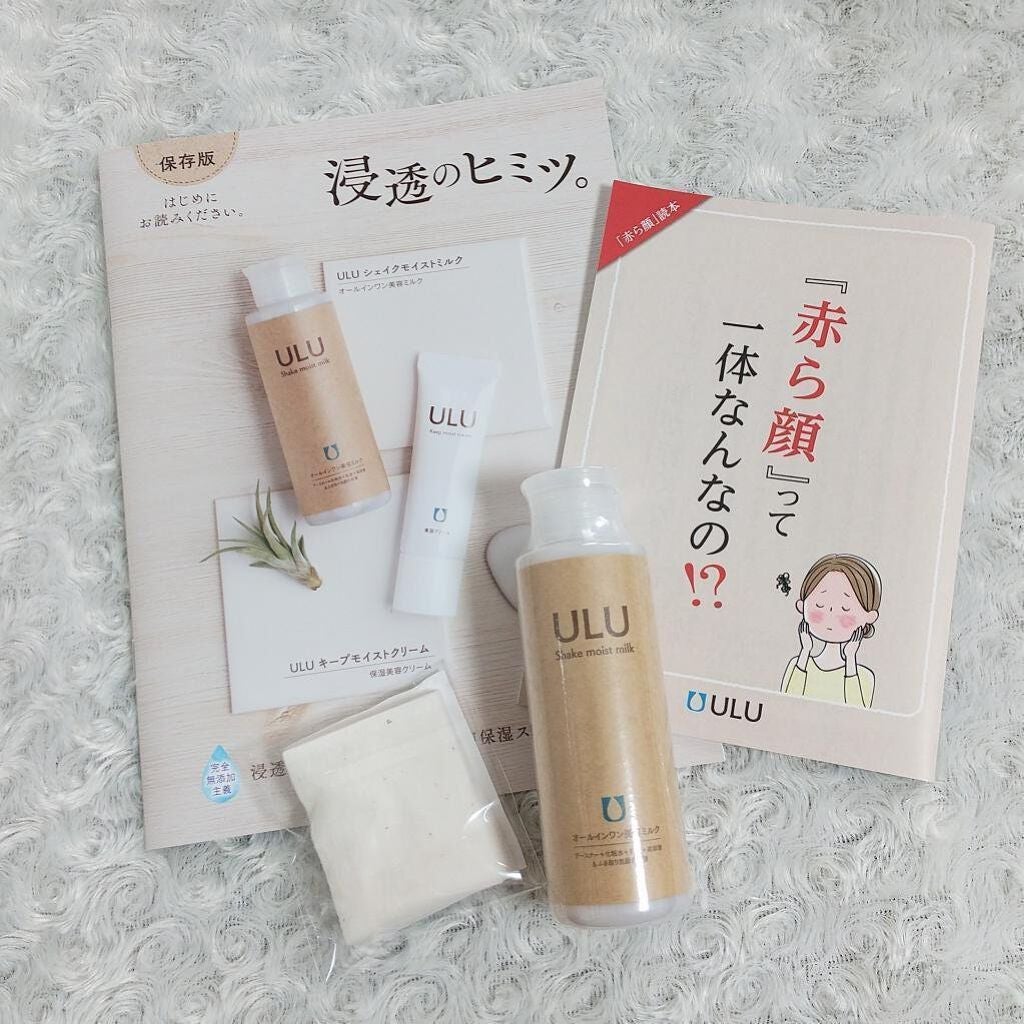 最大5000円OFFクーポン ✨ULUキープモイストクリーム25g✨ - 通販