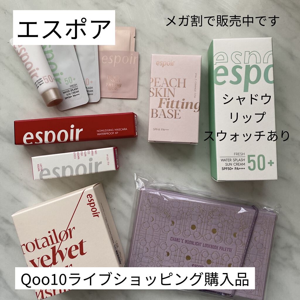 ルックブックパレットムーンライト/espoir/アイシャドウパレットを使ったクチコミ（1枚目）