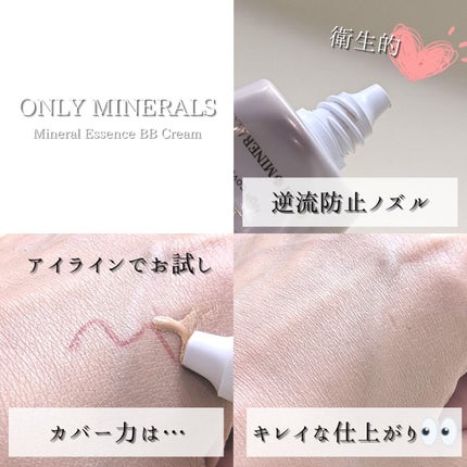 ミネラルエッセンスBBクリーム ウルトラ/ONLY MINERALS/BBクリームを使ったクチコミ(8枚目)