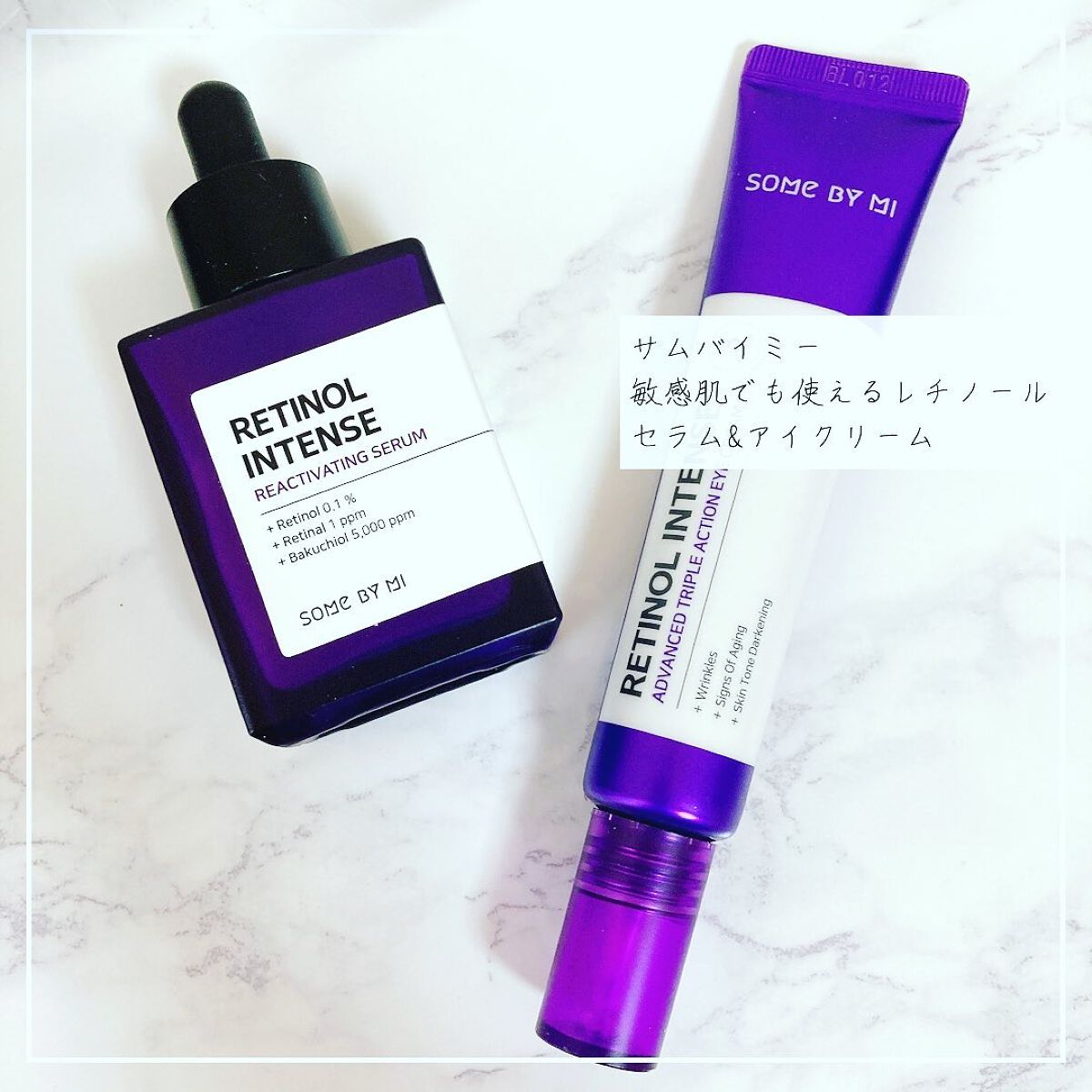 レチノールインテンシブ アドバンスドトリプルアクションアイクリーム/SOME BY MI/アイケア・アイクリームを使ったクチコミ（1枚目）