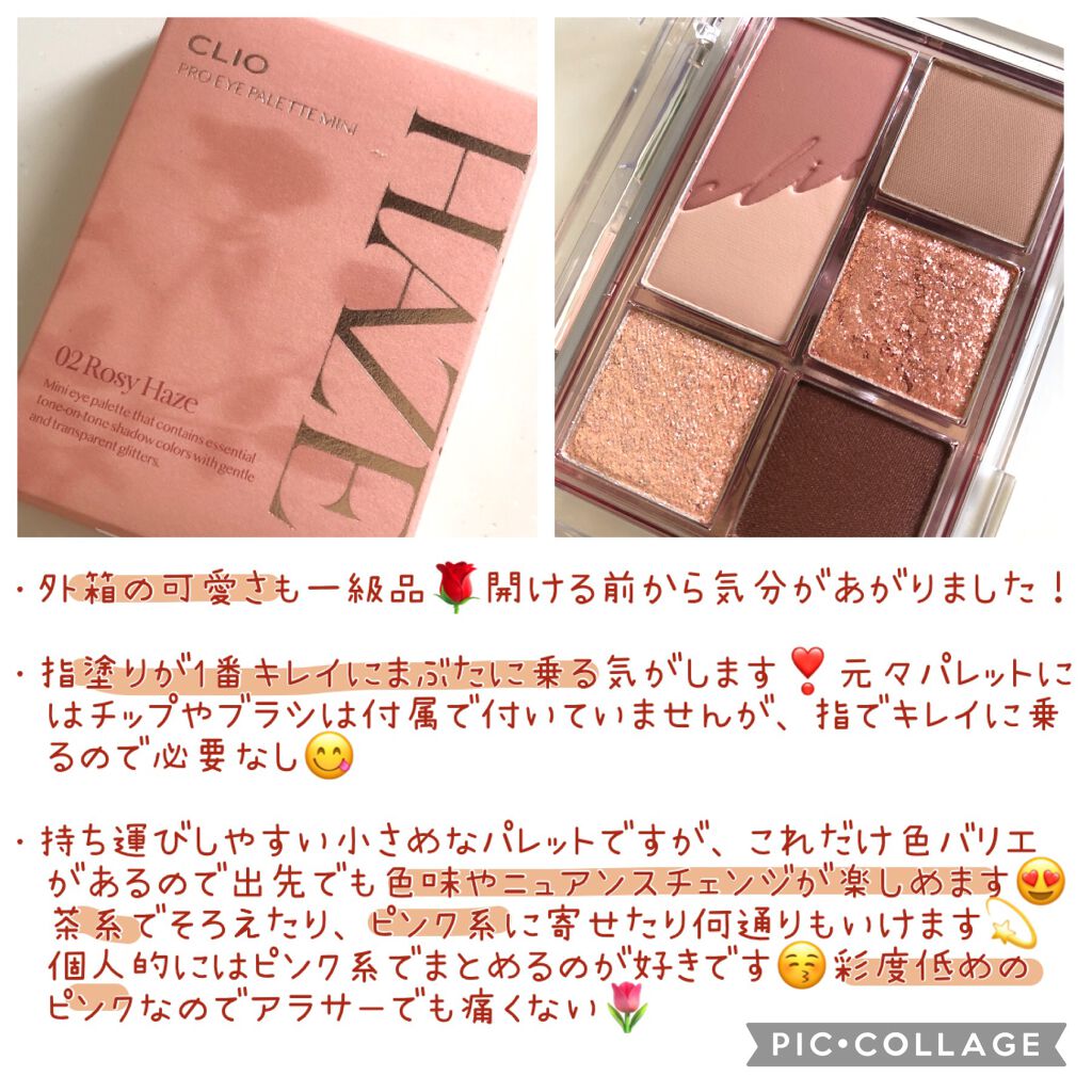 プロ アイパレット ミニ/CLIO/アイシャドウパレットを使ったクチコミ(4枚目)