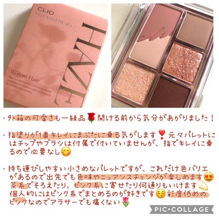 プロ アイパレット ミニ/CLIO/アイシャドウパレットを使ったクチコミ(4枚目)