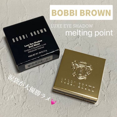 リュクスアイシャドウ/BOBBI BROWN/シングルアイシャドウを使ったクチコミ（1枚目）