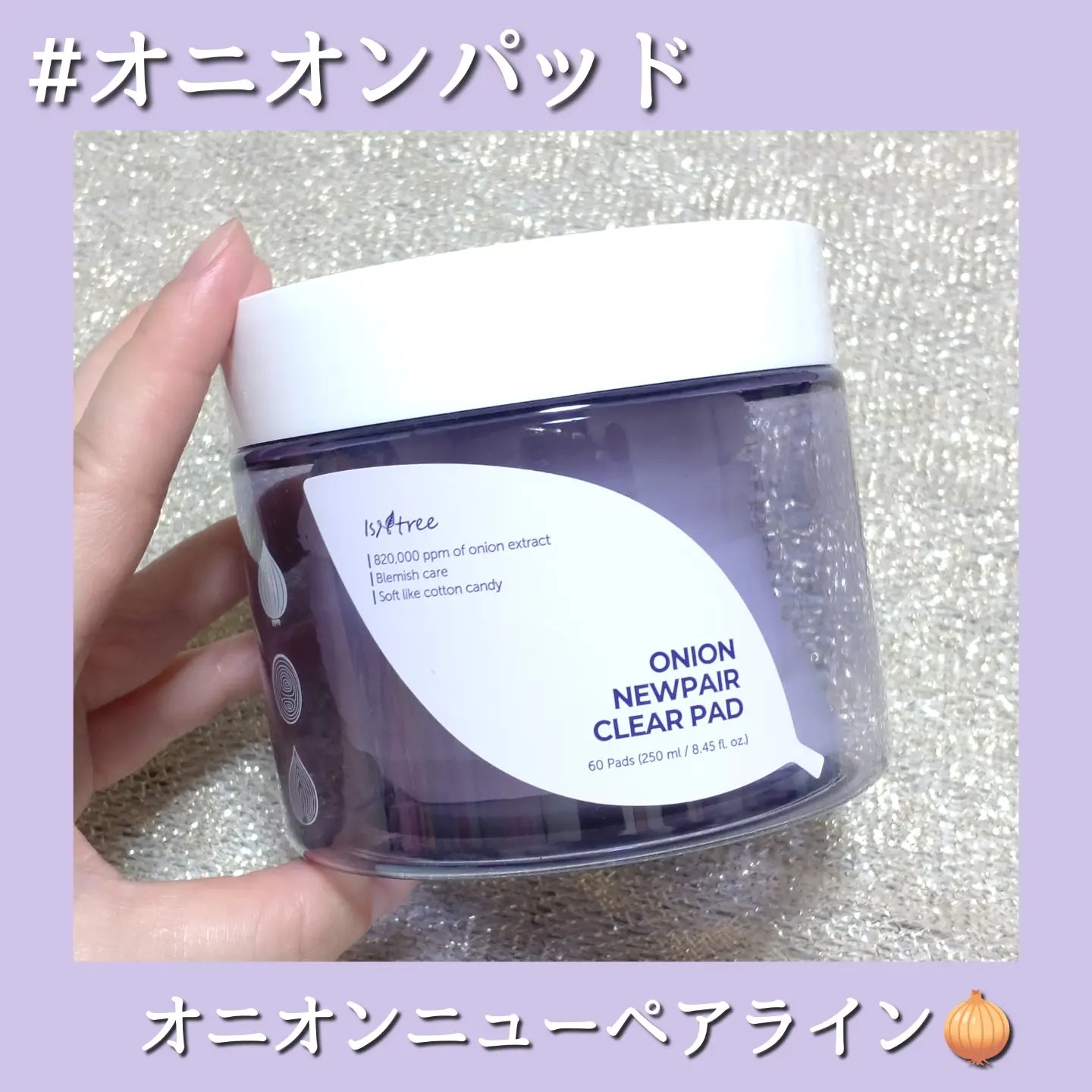 オニオンニューペア クリアパッド/Isntree/トナーパッドを使ったクチコミ（1枚目）