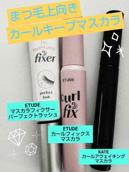 ケイト カールアウェイキングマスカラ/KATE/マスカラを使ったクチコミ(1枚目)