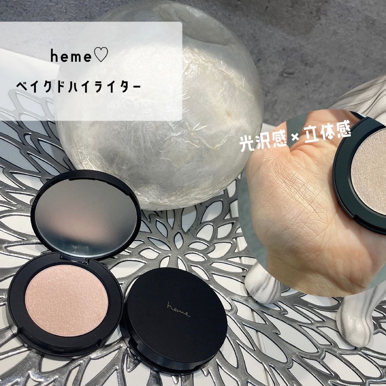 ベイクドハイライター/heme/パウダーハイライトを使ったクチコミ（1枚目）
