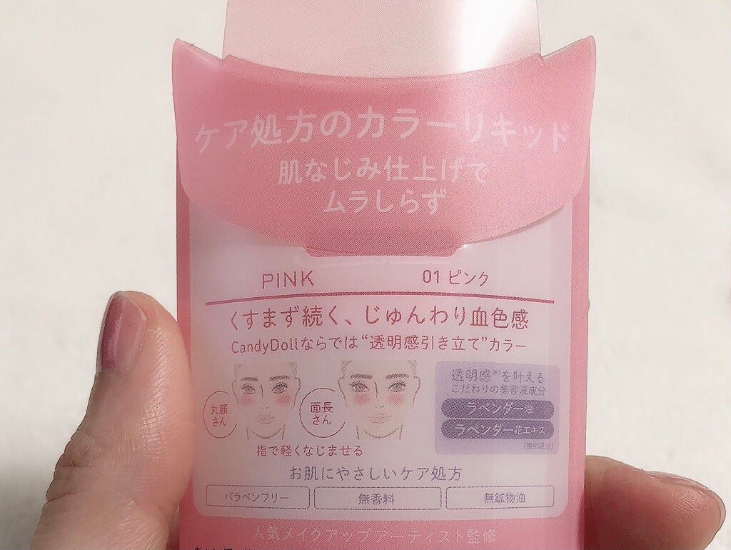 カラーリキッド/CandyDoll/リキッドチークを使ったクチコミ(2枚目)