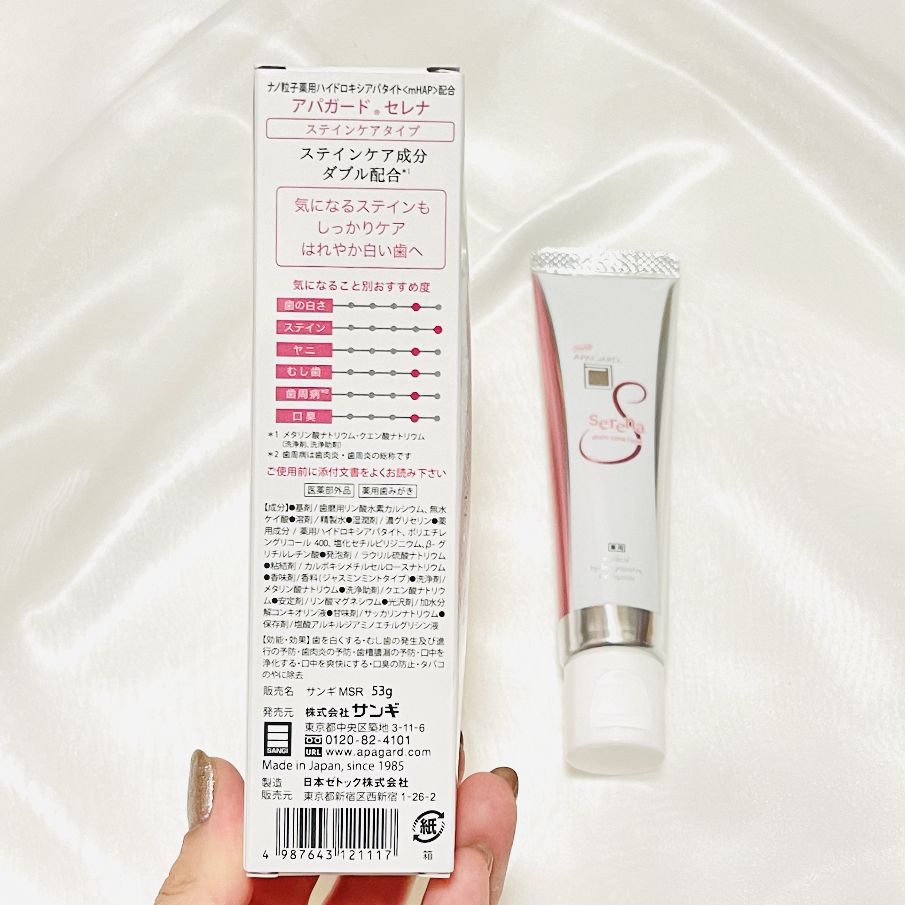 アパガードセレナ/アパガード/歯磨き粉を使ったクチコミ（3枚目）