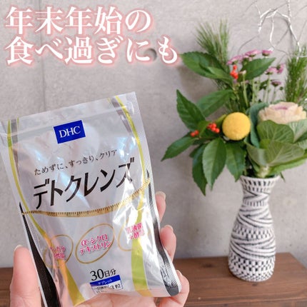デトクレンズ/DHC/健康サプリメントを使ったクチコミ(1枚目)