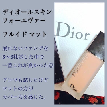 Dior 【旧】ディオールスキン フォーエヴァー フルイド マットのクチコミ「初めまして、コスメコンシェルジュのマフミと言います。

Instagramで美容情報を発信して.....」（1枚目）
