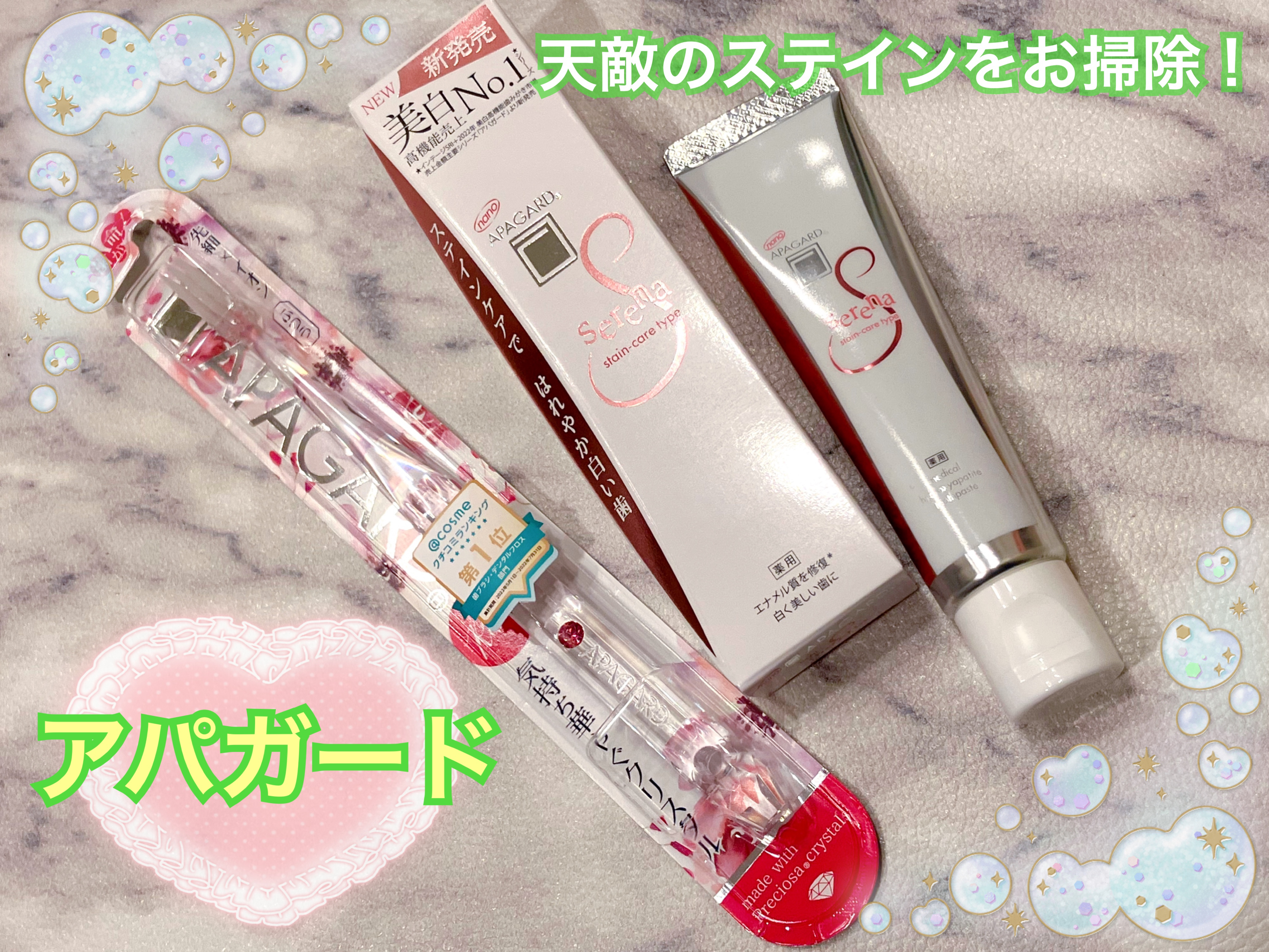 アパガードクリスタル歯ブラシ/アパガード/歯ブラシを使ったクチコミ（1枚目）