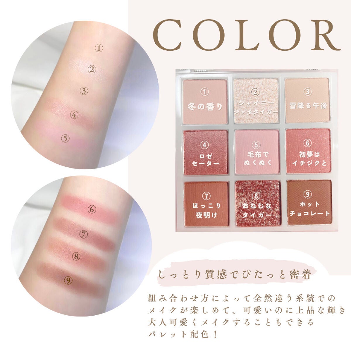 ムジークタイガープレイカラーアイズ/ETUDE/アイシャドウパレットを使ったクチコミ(4枚目)