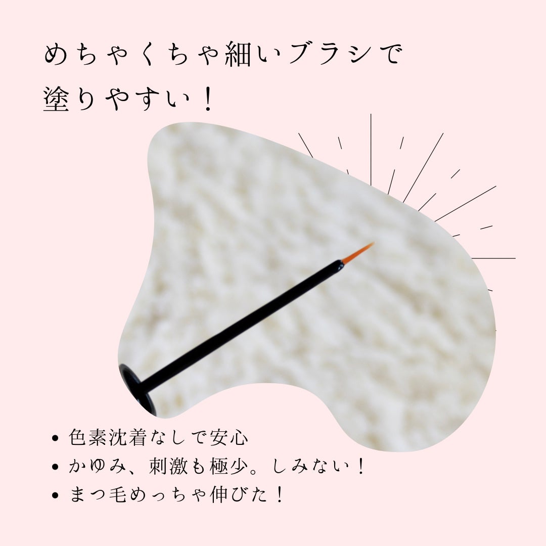 アイラッシュセラム/VIYEUX/まつげ美容液を使ったクチコミ(2枚目)