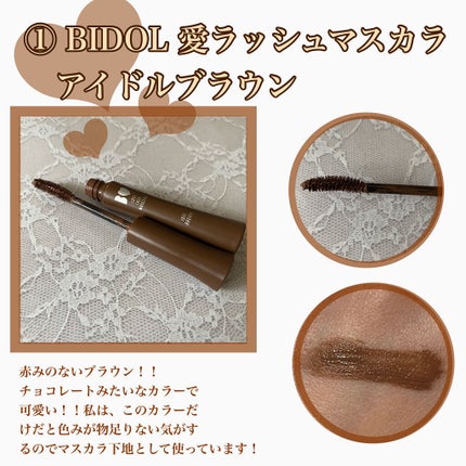 パーフェクトエクステンション マスカラ for カール/D-UP/マスカラを使ったクチコミ(2枚目)