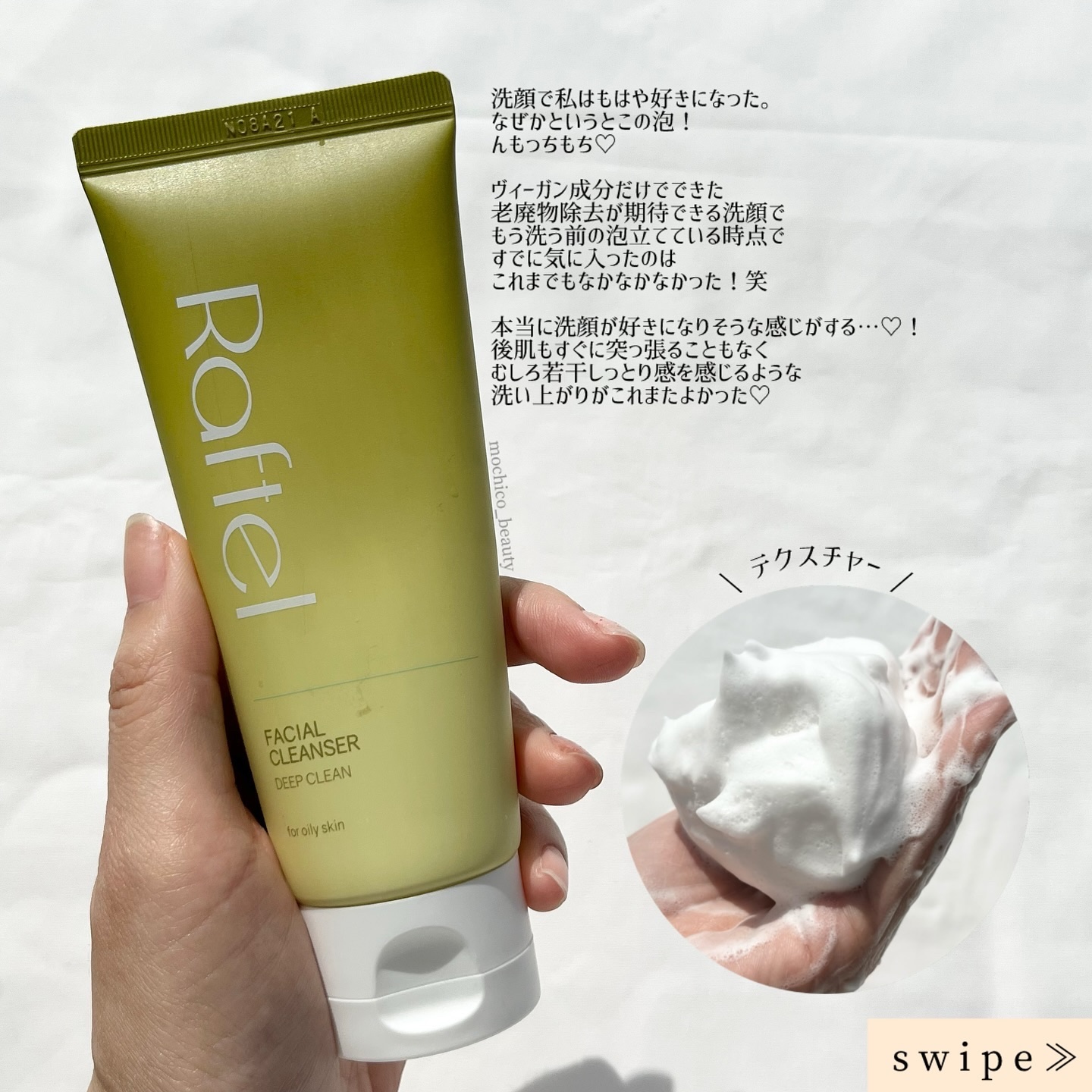 インテンシブ PM10 セラム/Raftel/美容液を使ったクチコミ（3枚目）