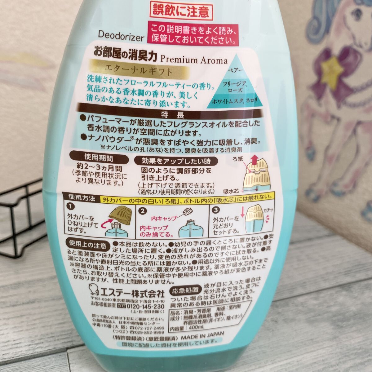 玄関・リビング用 消臭力 Premium Aroma/消臭力/その他を使ったクチコミ（3枚目）