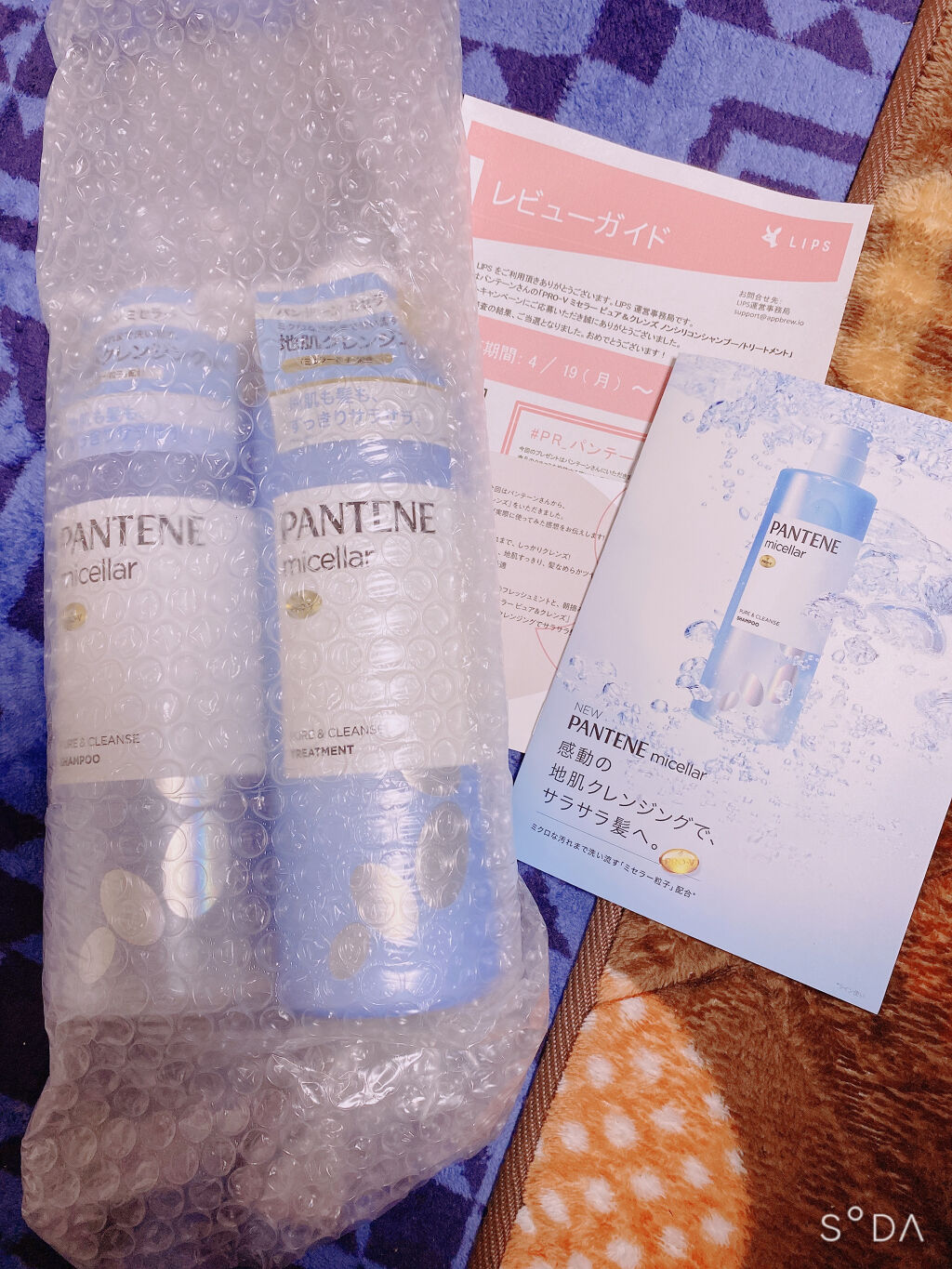 PRO-V ミセラー ピュア＆クレンズ ノンシリコンシャンプー/トリートメント/パンテーン/市販シャンプーを使ったクチコミ（1枚目）