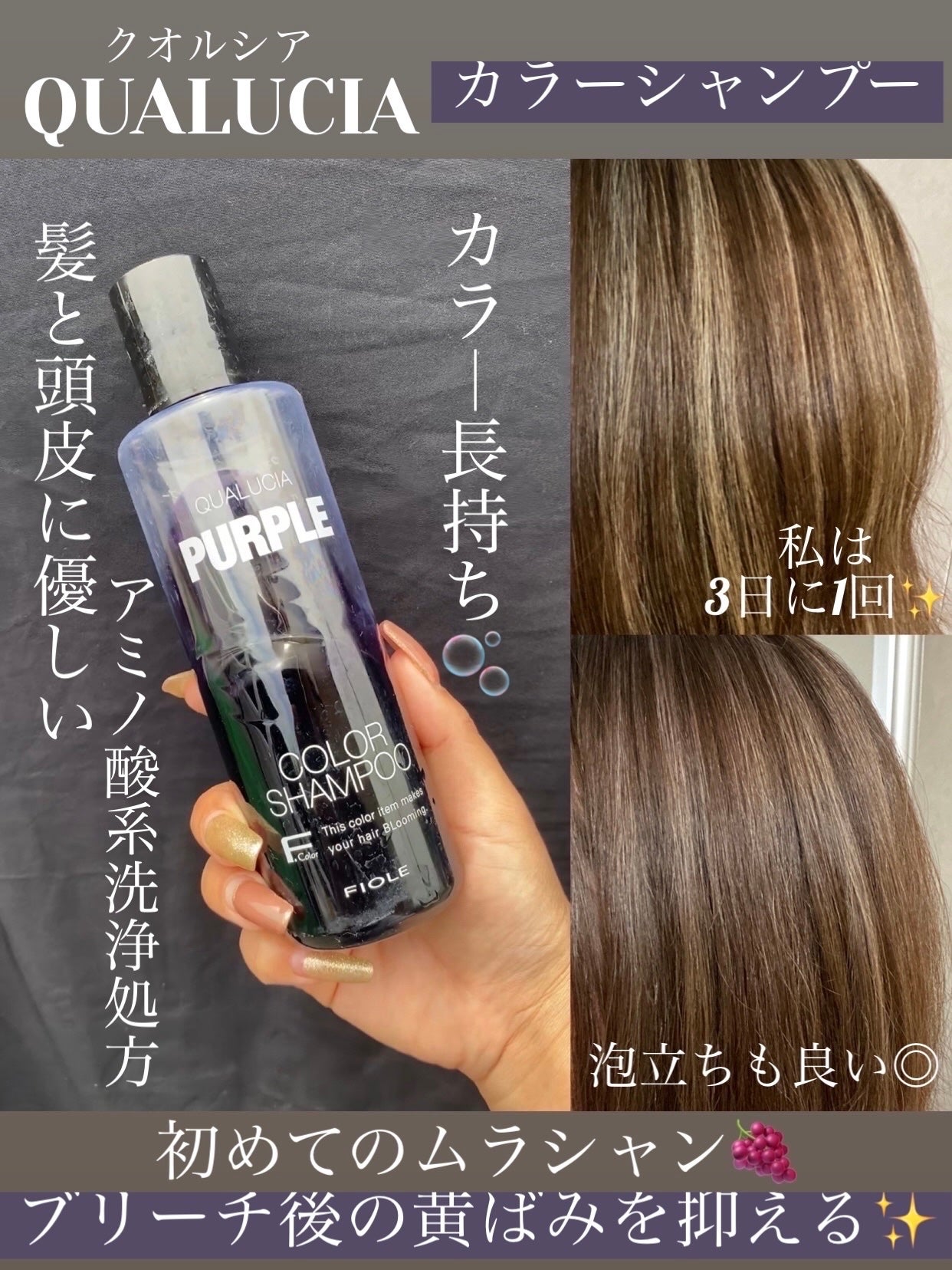 クオルシア カラーシャンプー/クオルシア/市販シャンプーを使ったクチコミ(1枚目)