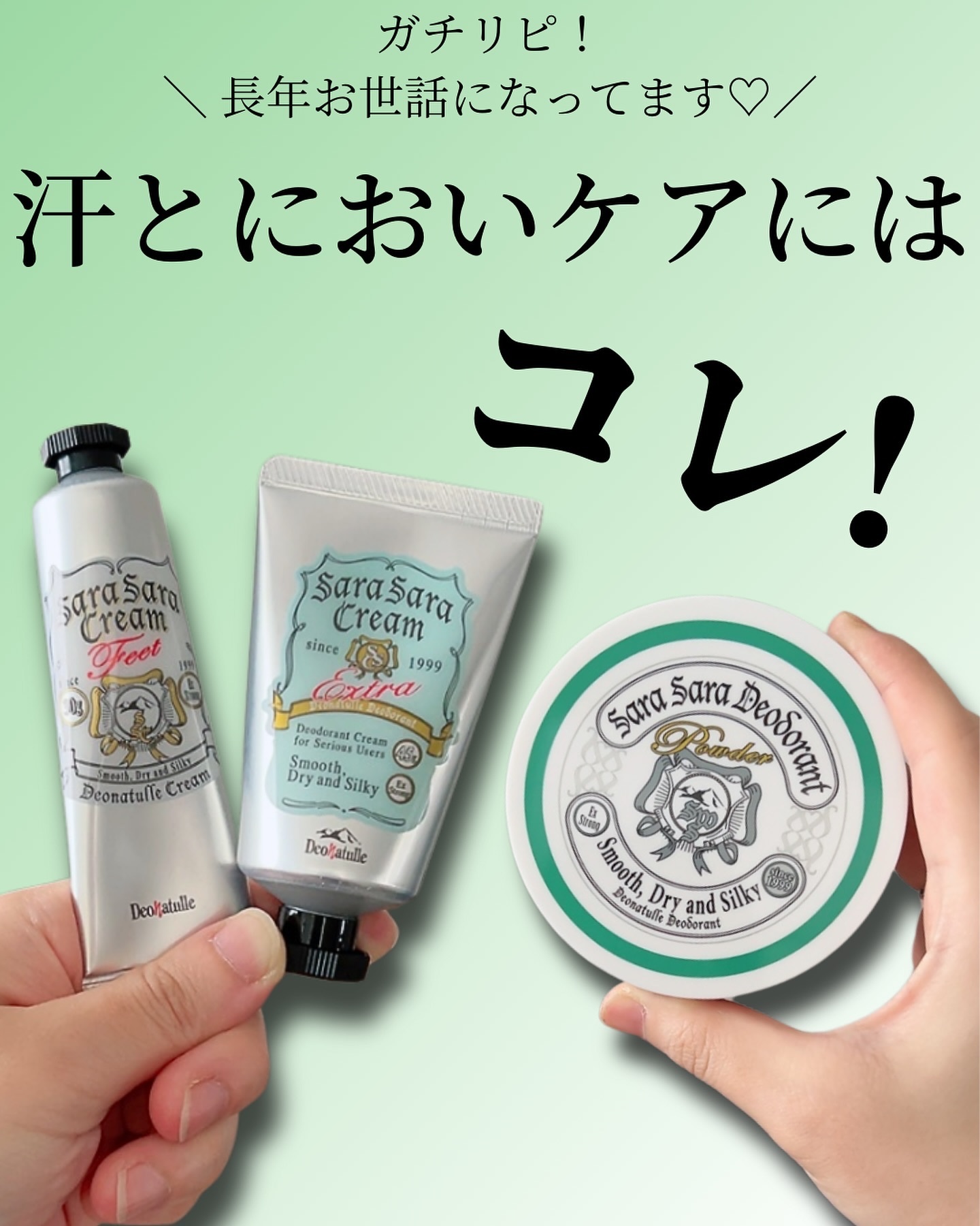 薬用さらさらデオドラントパウダー/デオナチュレ/デオドラント・制汗剤を使ったクチコミ（1枚目）