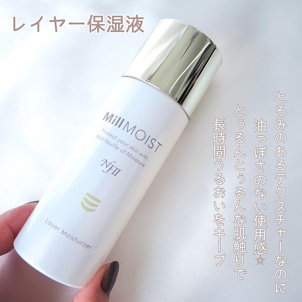 レイヤー保湿液/ミルモイスト®/化粧水を使ったクチコミ(3枚目)