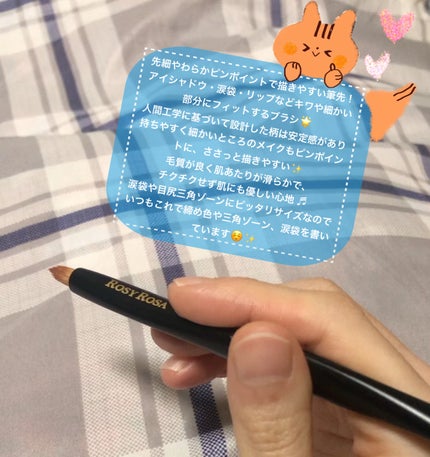 マルチユースブラシ〈ポイント〉/ロージーローザ/メイクブラシを使ったクチコミ(2枚目)