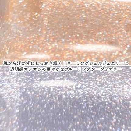 フェアリージュエルアイグリッター/Milk Touch/グリッターを使ったクチコミ(3枚目)