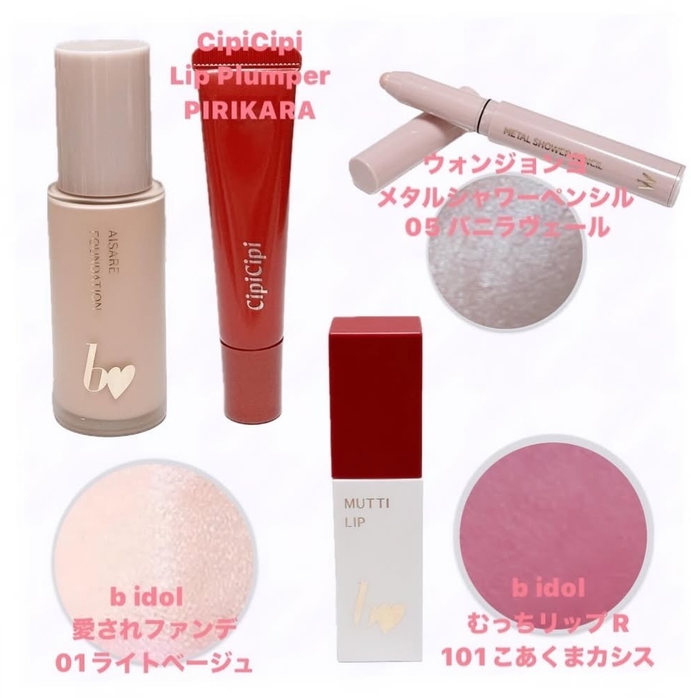 むっちリップR/b idol/口紅を使ったクチコミ（1枚目）