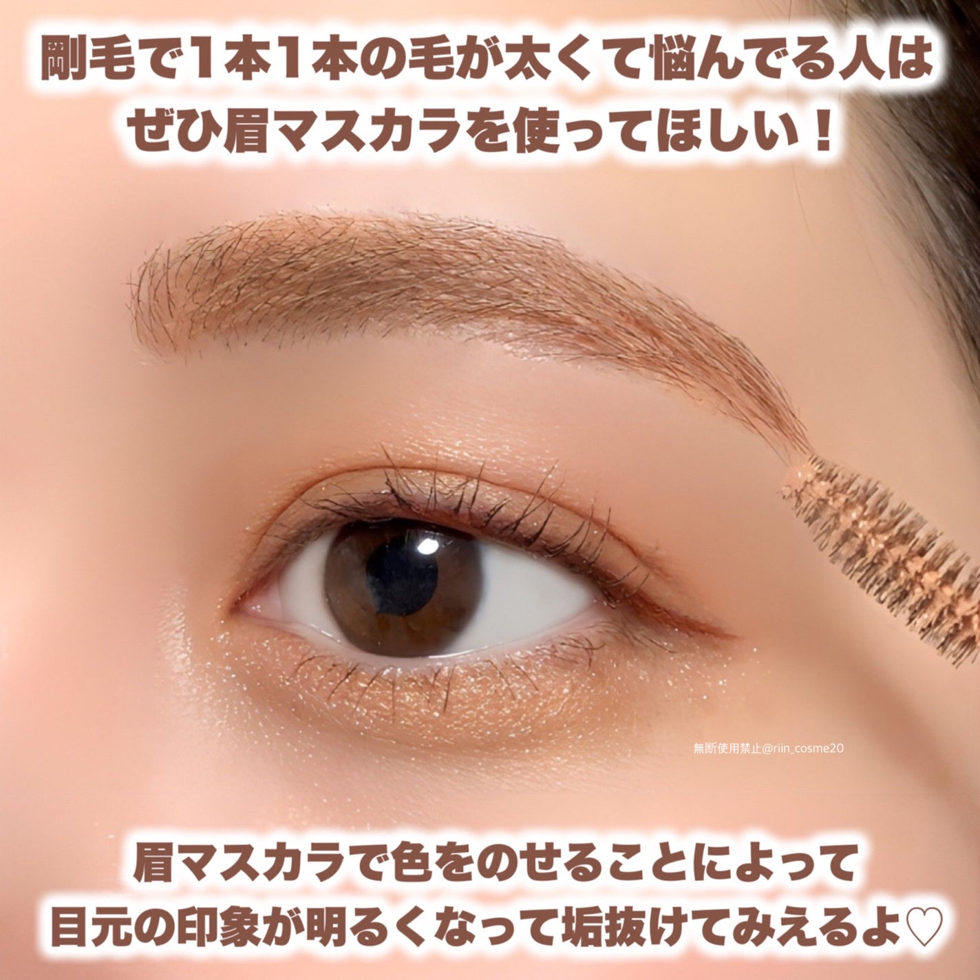 ハンオールブロウカラ/rom&nd/眉マスカラを使ったクチコミ(4枚目)