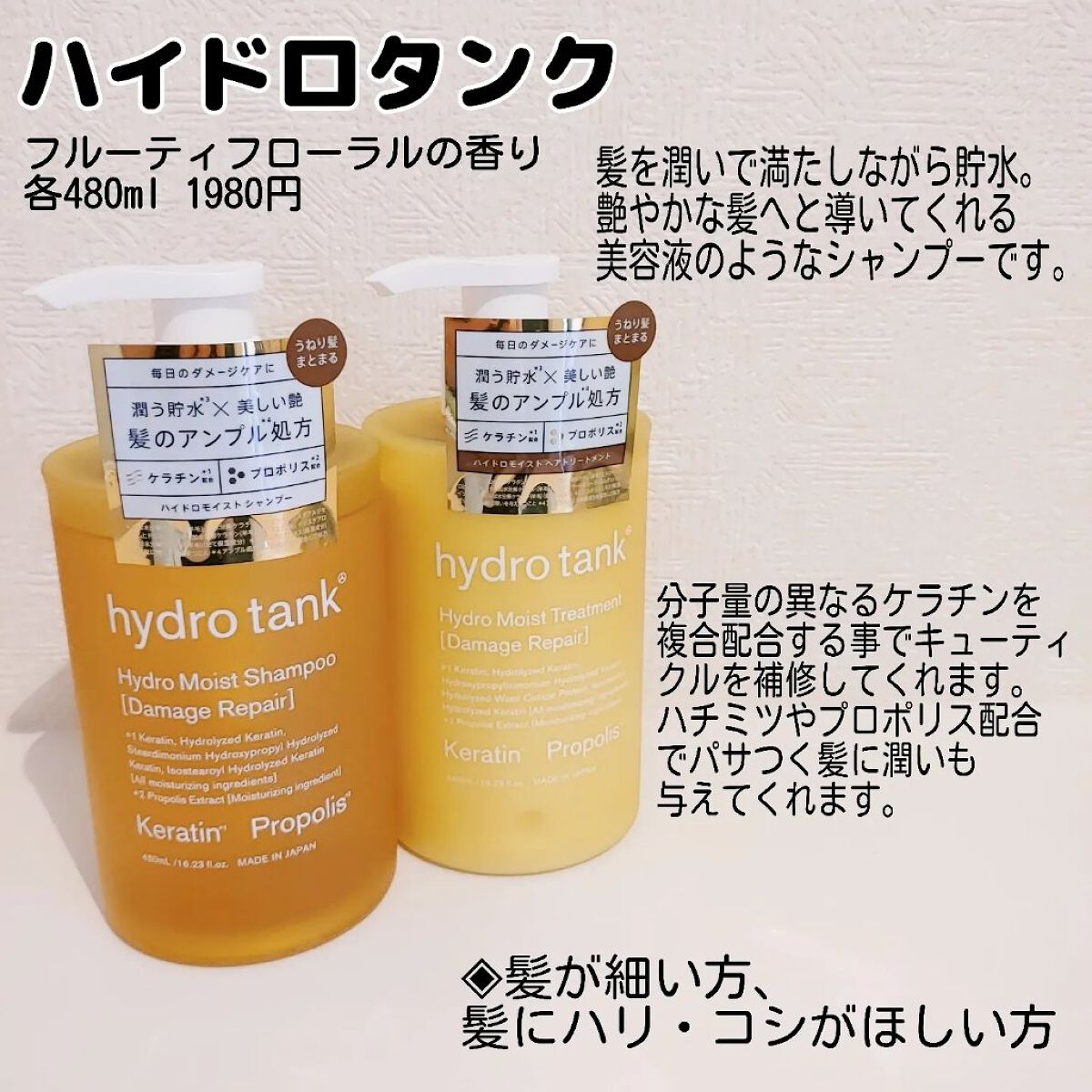 ウォーターコンク モイストシャンプー/ヘアトリートメント/ululis/市販シャンプーを使ったクチコミ（2枚目）