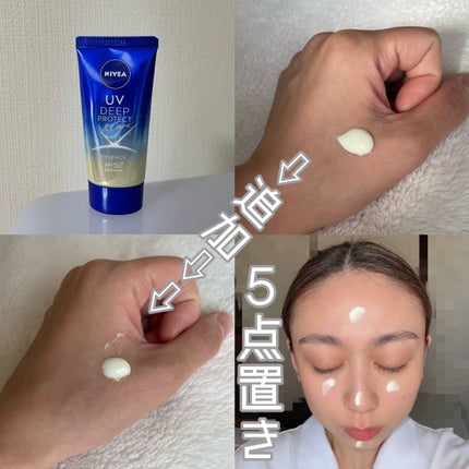 ニベアUV ディープ プロテクト&ケア エッセンス/ニベア/日焼け止めローションを使ったクチコミ(3枚目)