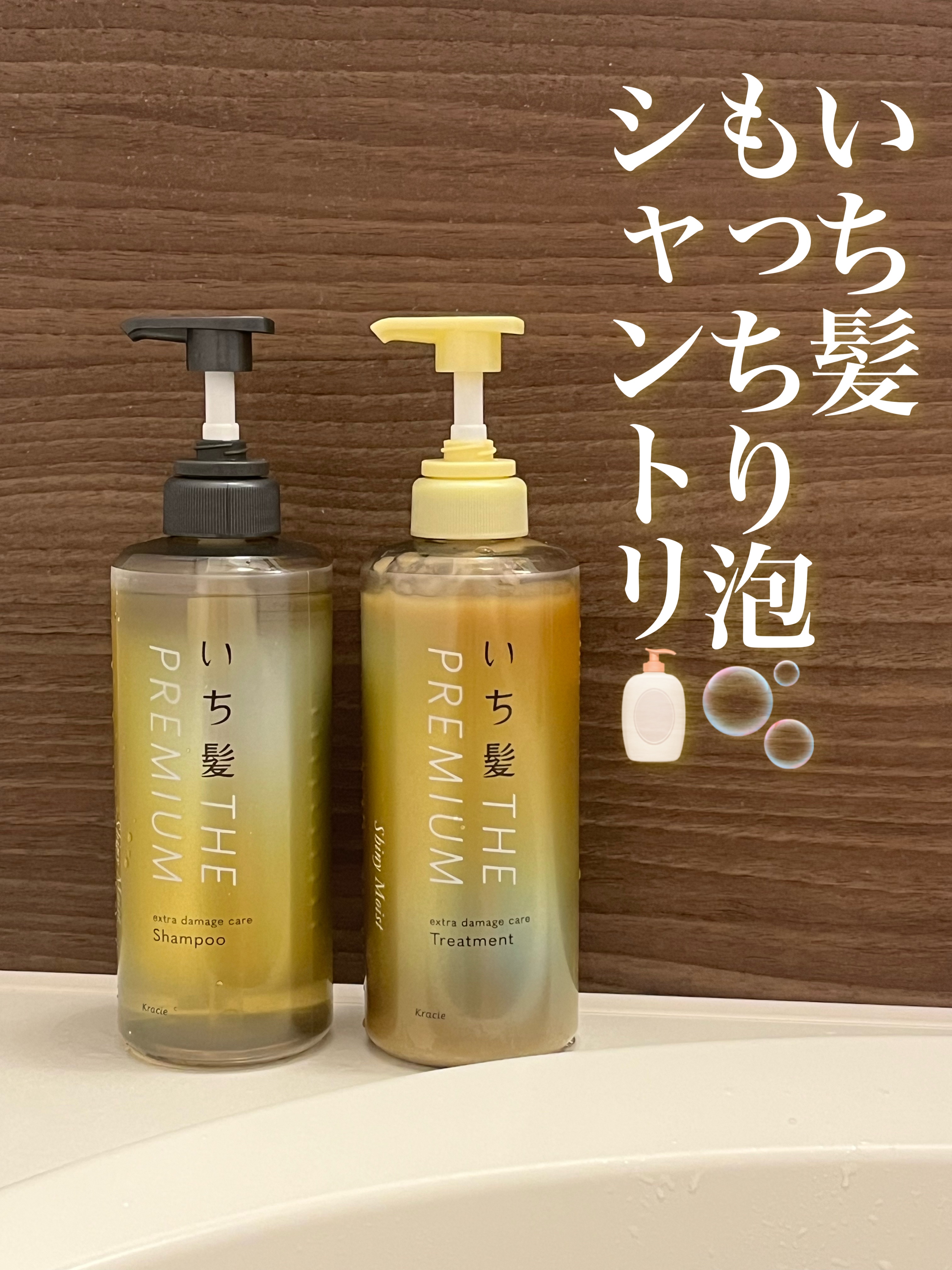 THE PREMIUM エクストラダメージケアシャンプー／トリートメント（シャイニーモイスト）/いち髪/市販シャンプーを使ったクチコミ（1枚目）