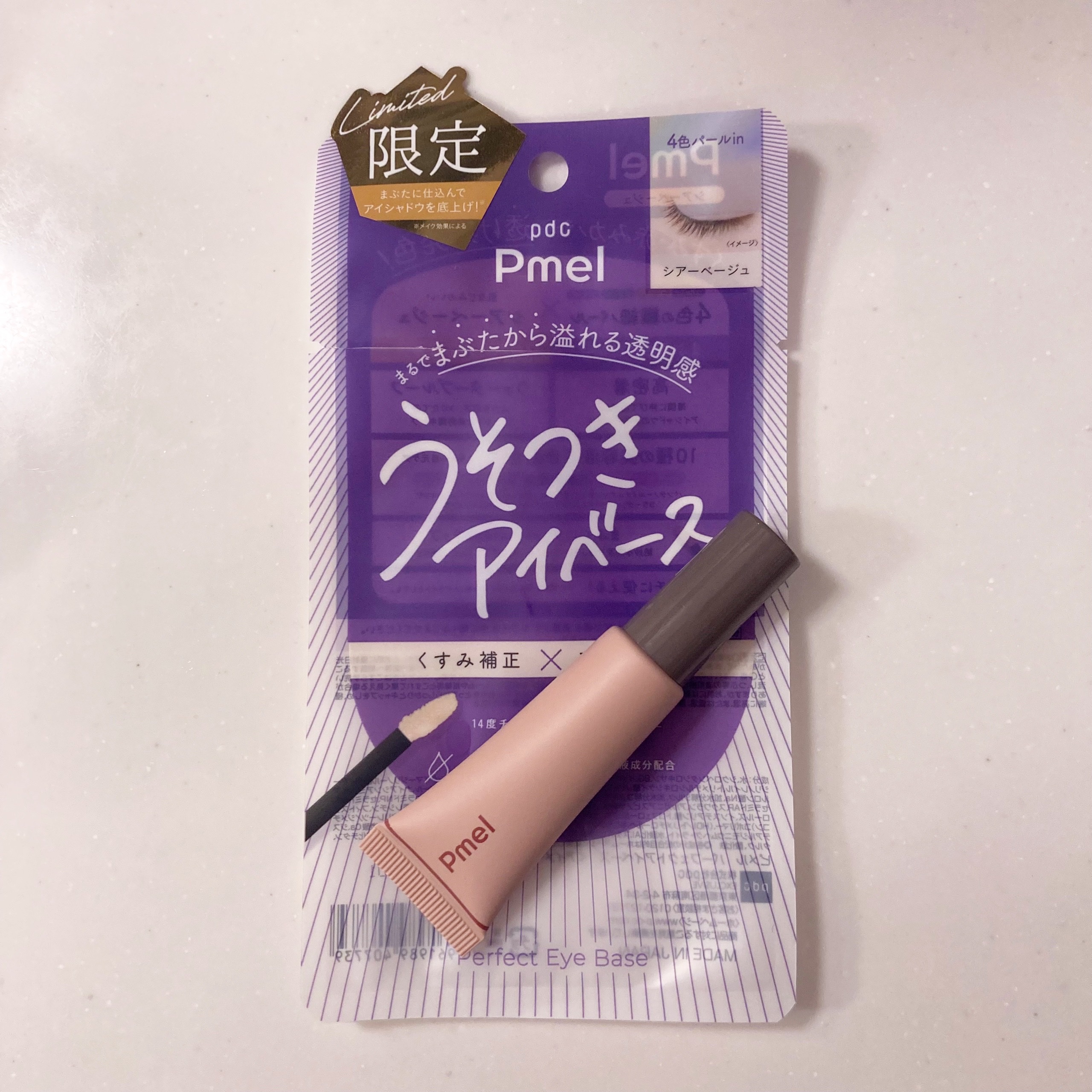 ピメル  パーフェクトアイベース/pdc/アイシャドウベースを使ったクチコミ（1枚目）