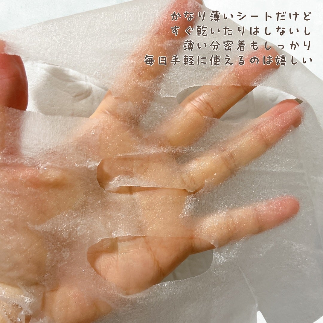 マリンPDRNデイリーシートマスク/ネイチャーリパブリック/シートマスク・パックを使ったクチコミ(4枚目)