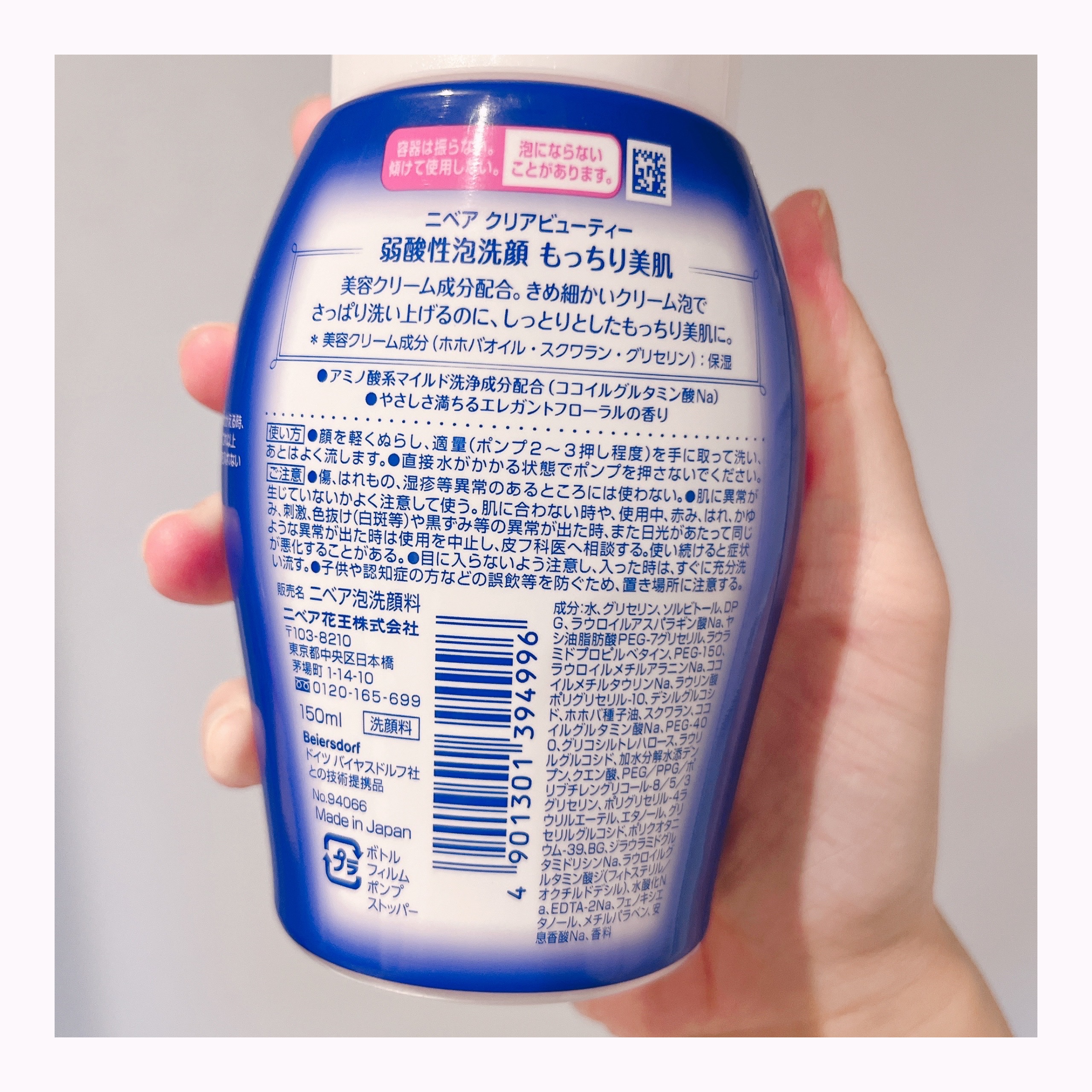 ニベア クリアビューティー弱酸性泡洗顔 もっちり美肌 本体 150ml/ニベア/泡洗顔を使ったクチコミ（2枚目）