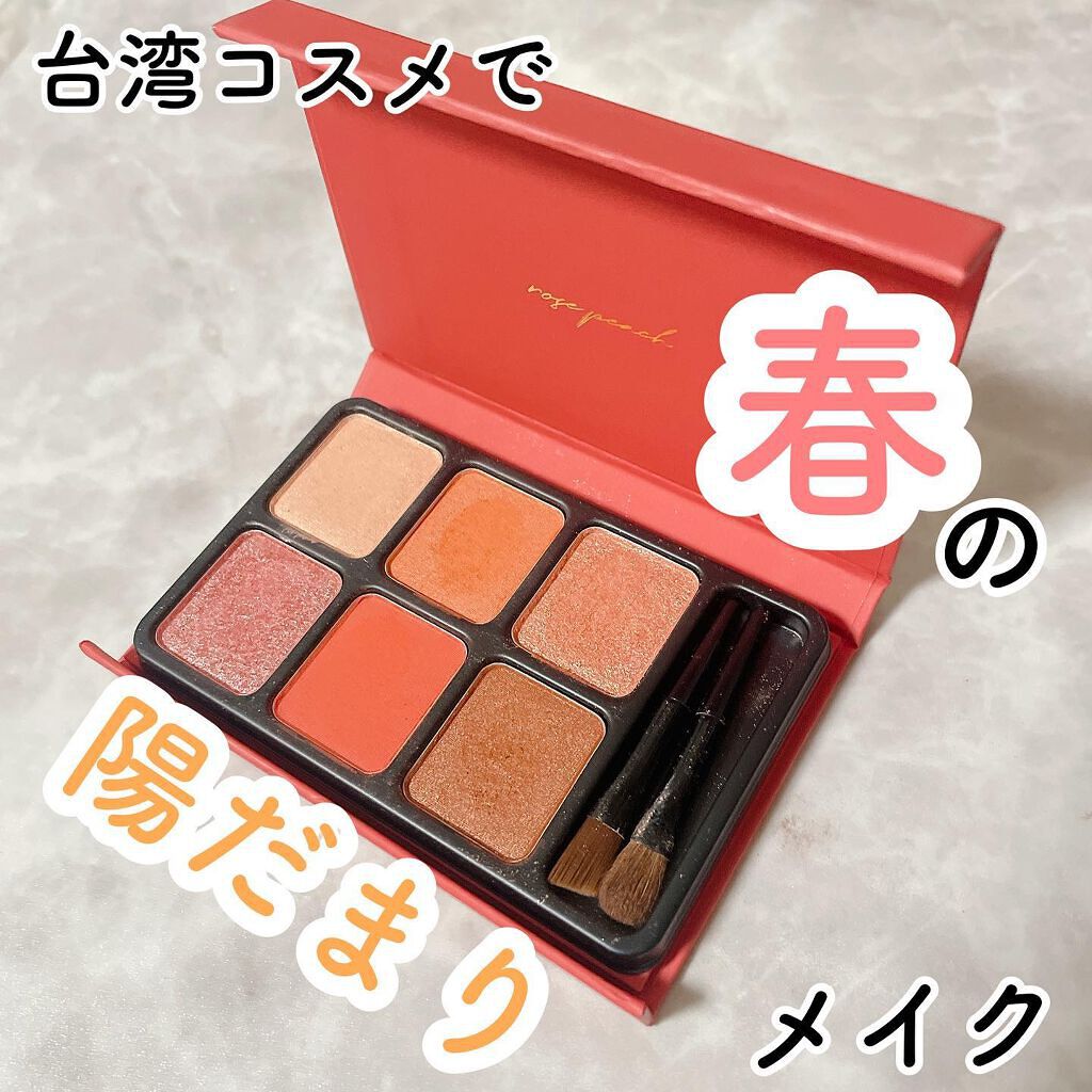 アイカラーパレット/heme/アイシャドウパレットを使ったクチコミ(1枚目)