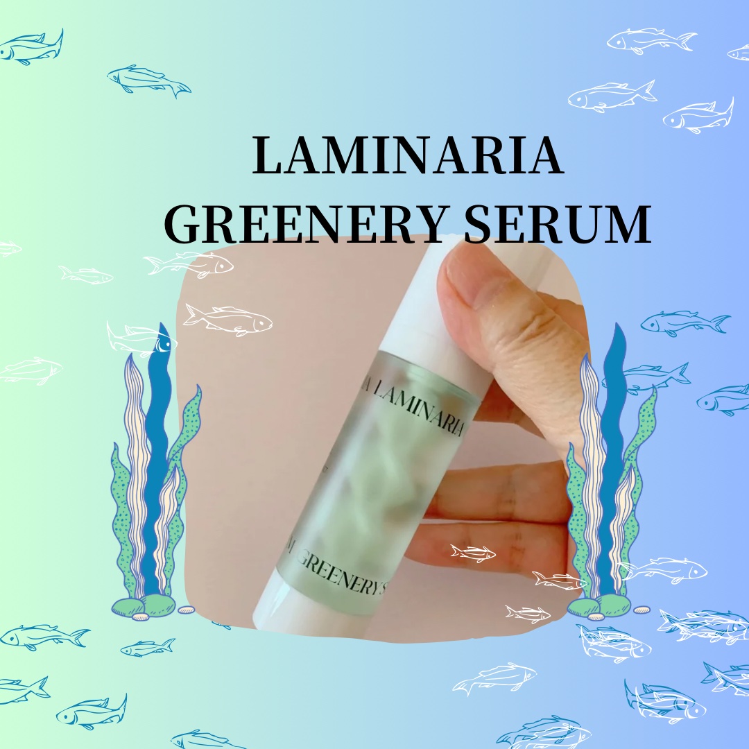 ラミナリア グリナリーセラム/ShionLe/美容液を使ったクチコミ（1枚目）