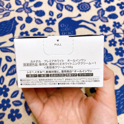 プレミアホワイト オールインワン/CANADEL/オールインワン化粧品を使ったクチコミ(2枚目)