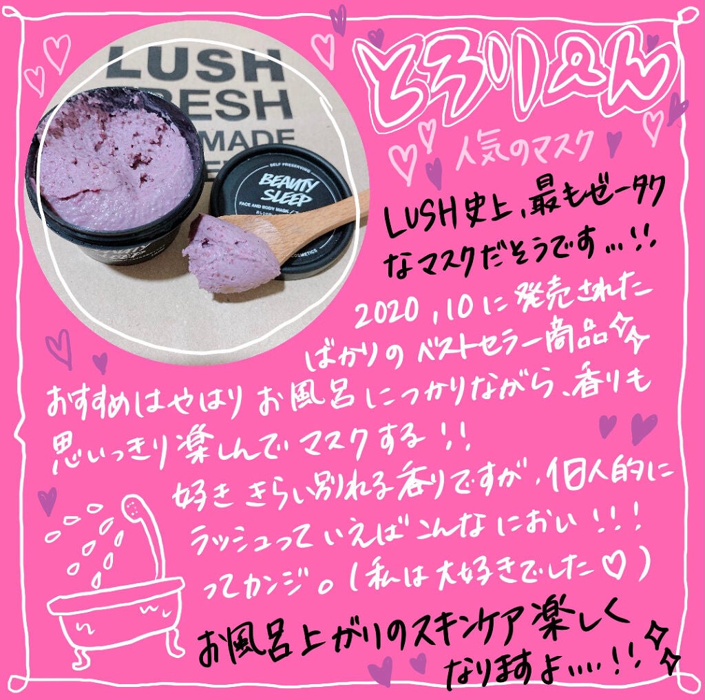 ビューティ スリープ/ラッシュ/洗い流すパック・マスクを使ったクチコミ(3枚目)