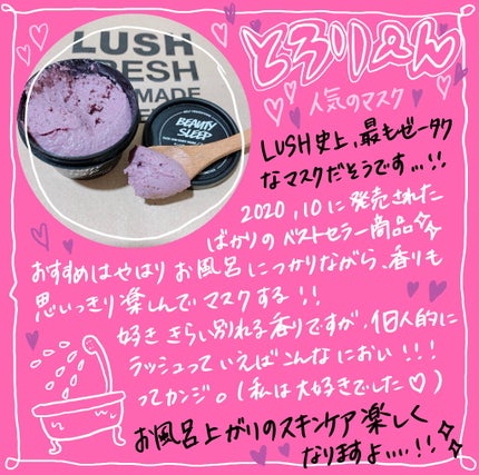 ビューティ スリープ/ラッシュ/洗い流すパック・マスクを使ったクチコミ(3枚目)