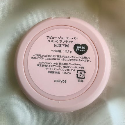 ジューシーパン スキンケアプライマー/A’pieu/化粧下地を使ったクチコミ(7枚目)